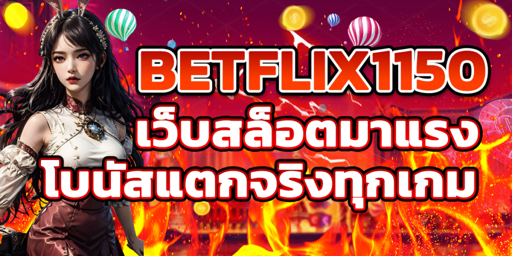 BETFLIX1150