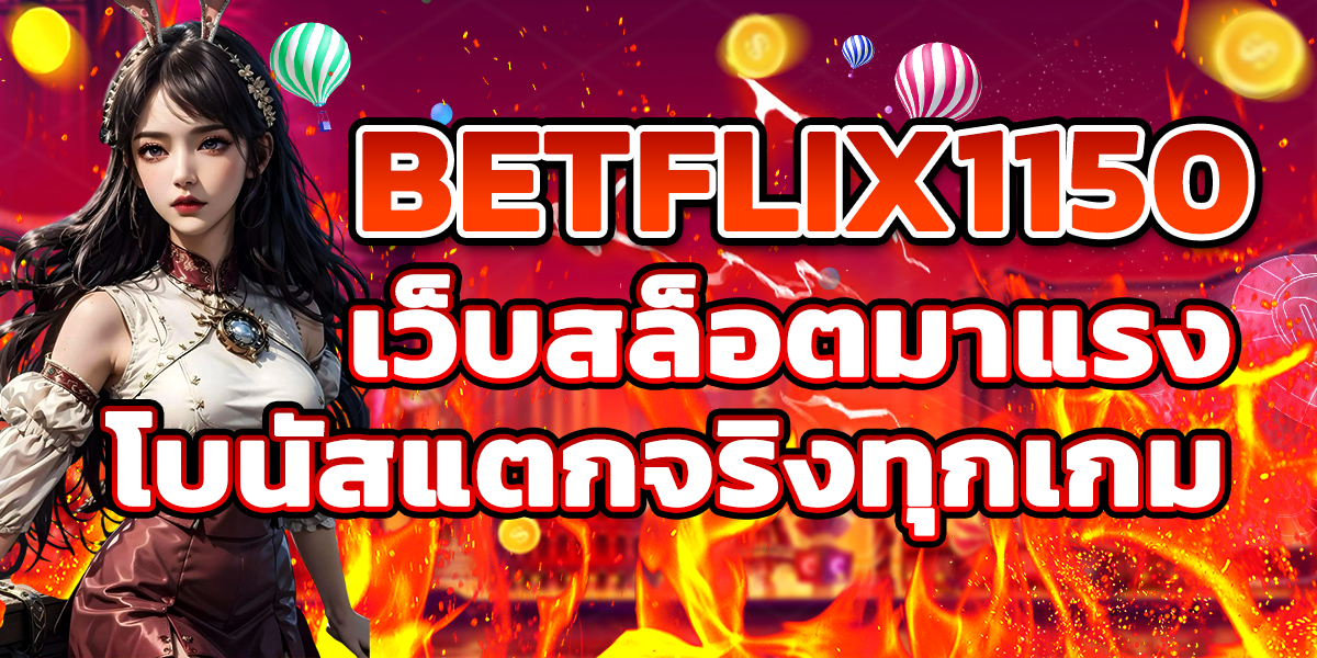 BETFLIX1150